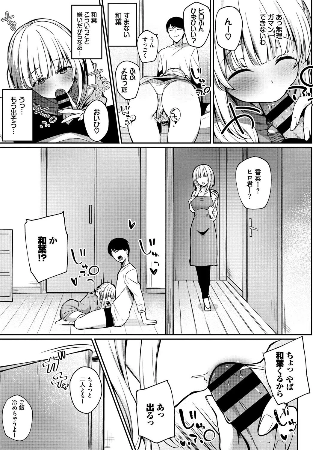 コンプレックス（単話） 5ページ