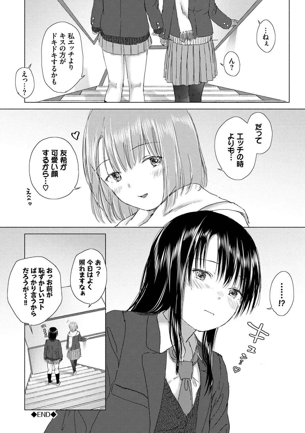百合の蕾に唇触れて【FANZA限定】 18ページ