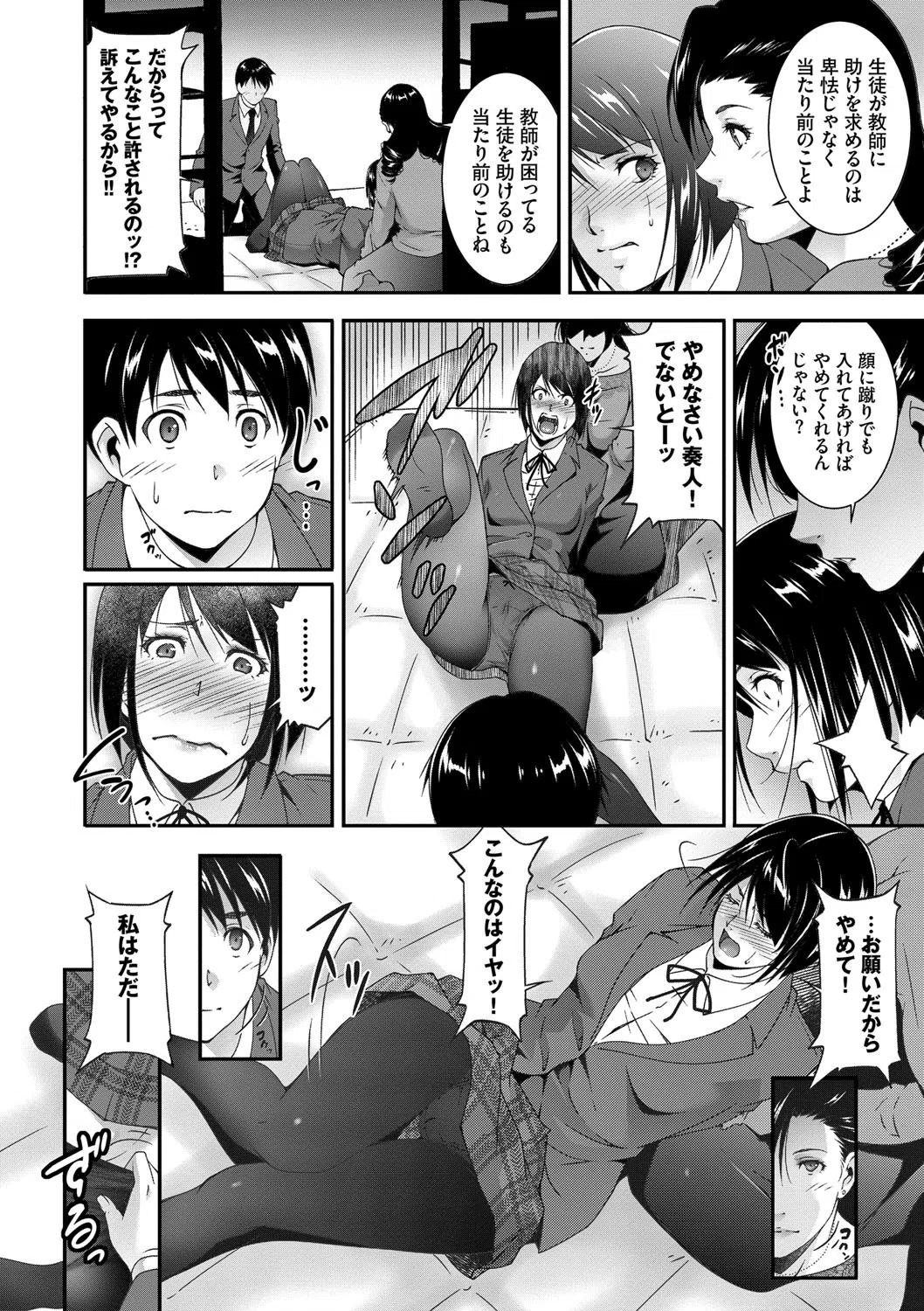 淫情なオツトメ【FANZA限定】 6ページ