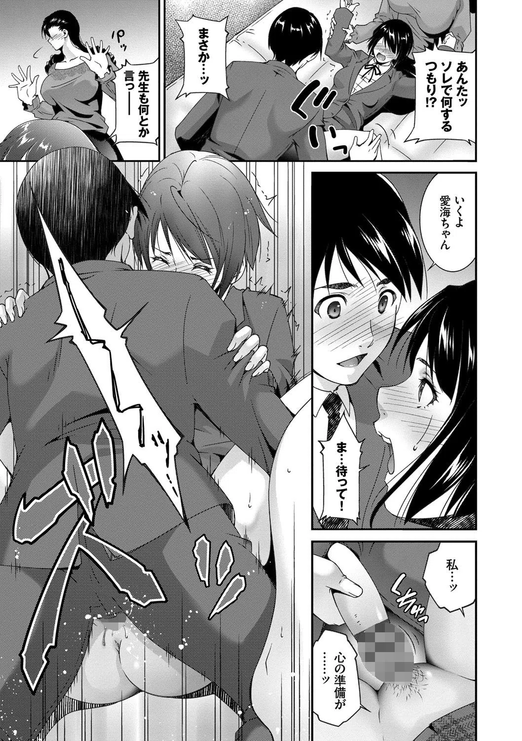 淫情なオツトメ【FANZA限定】 9ページ