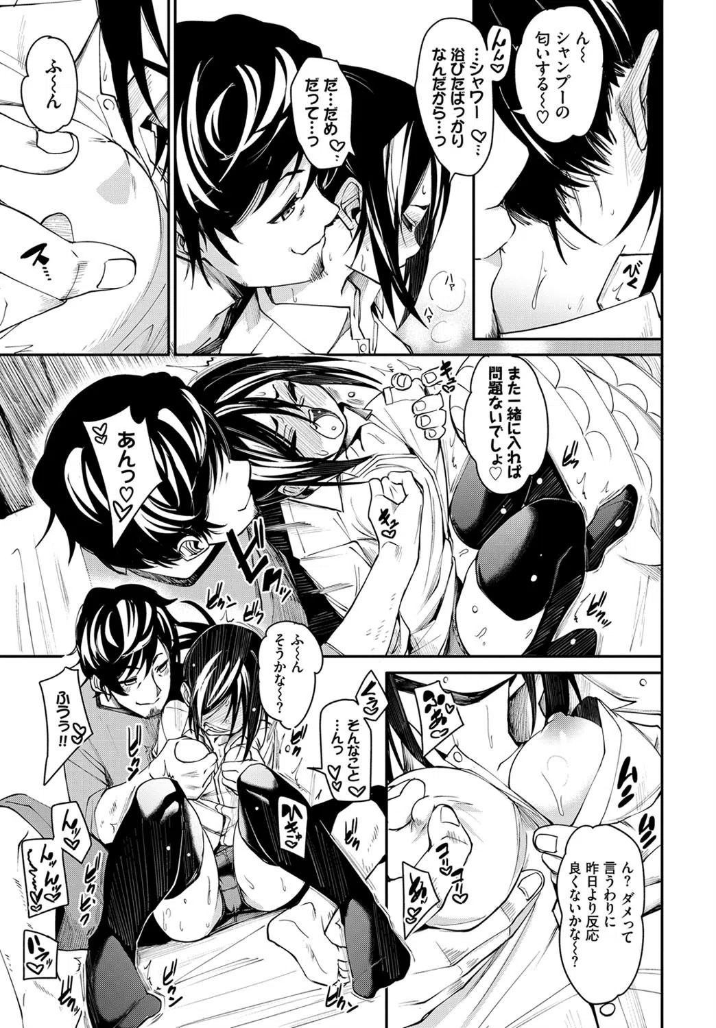 あふたーあろま（単話） 5ページ