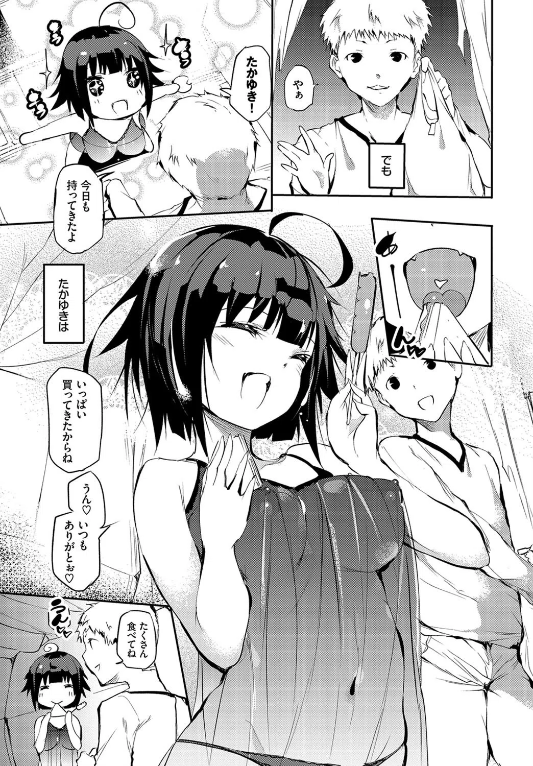 ホームレスのオンナノコ（単話） 3ページ