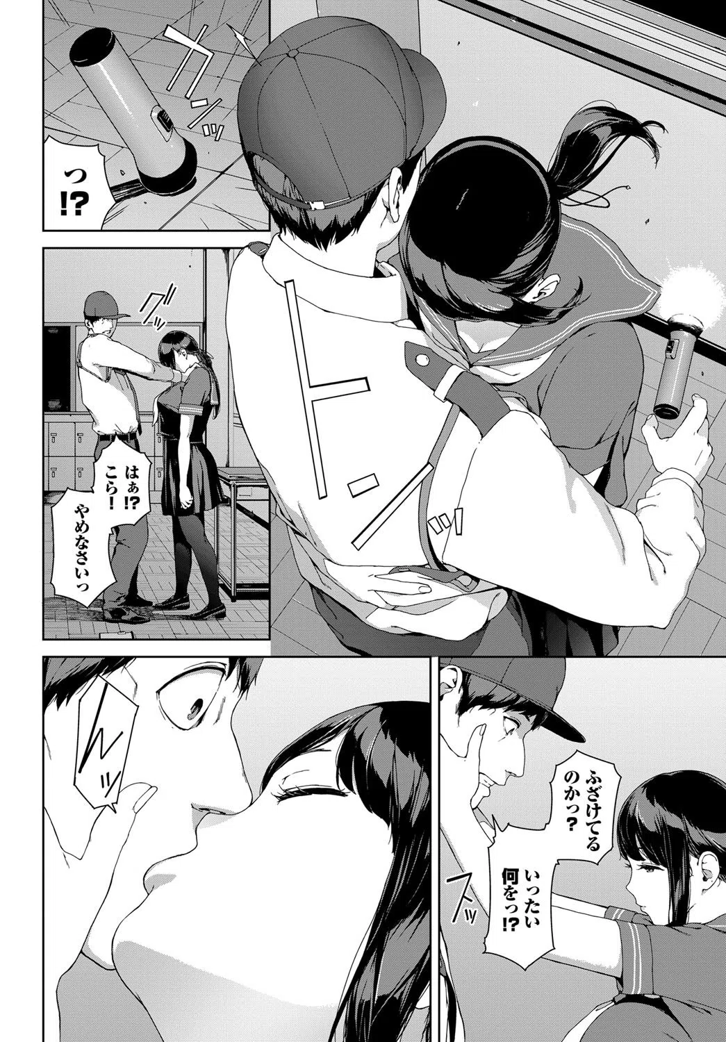 見廻(単話) 4ページ