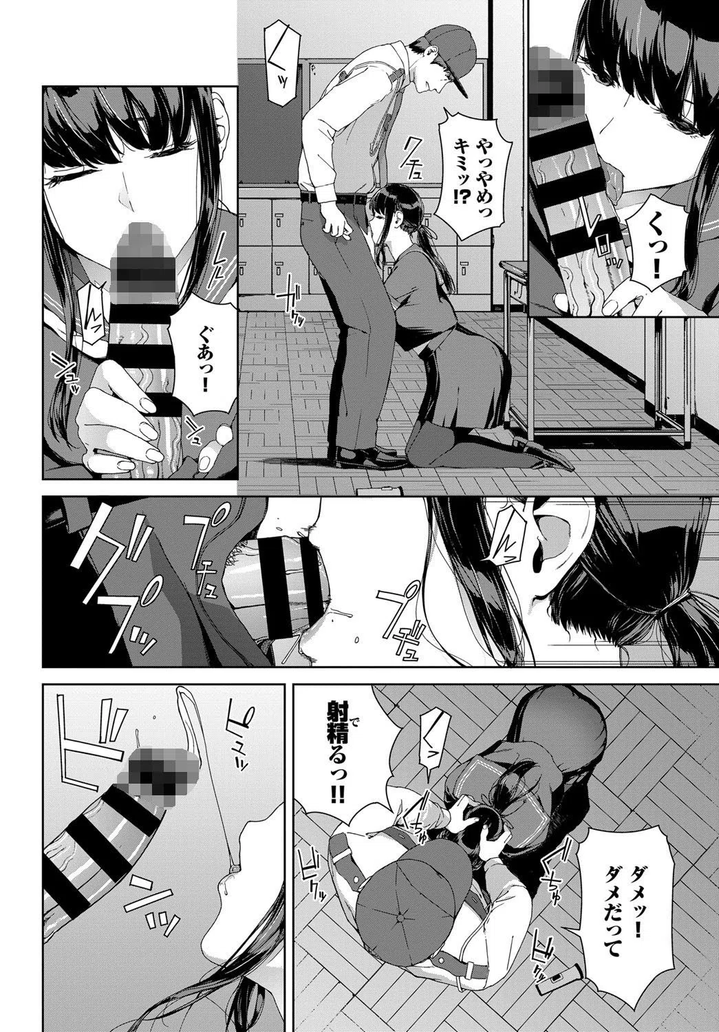 見廻(単話) 6ページ