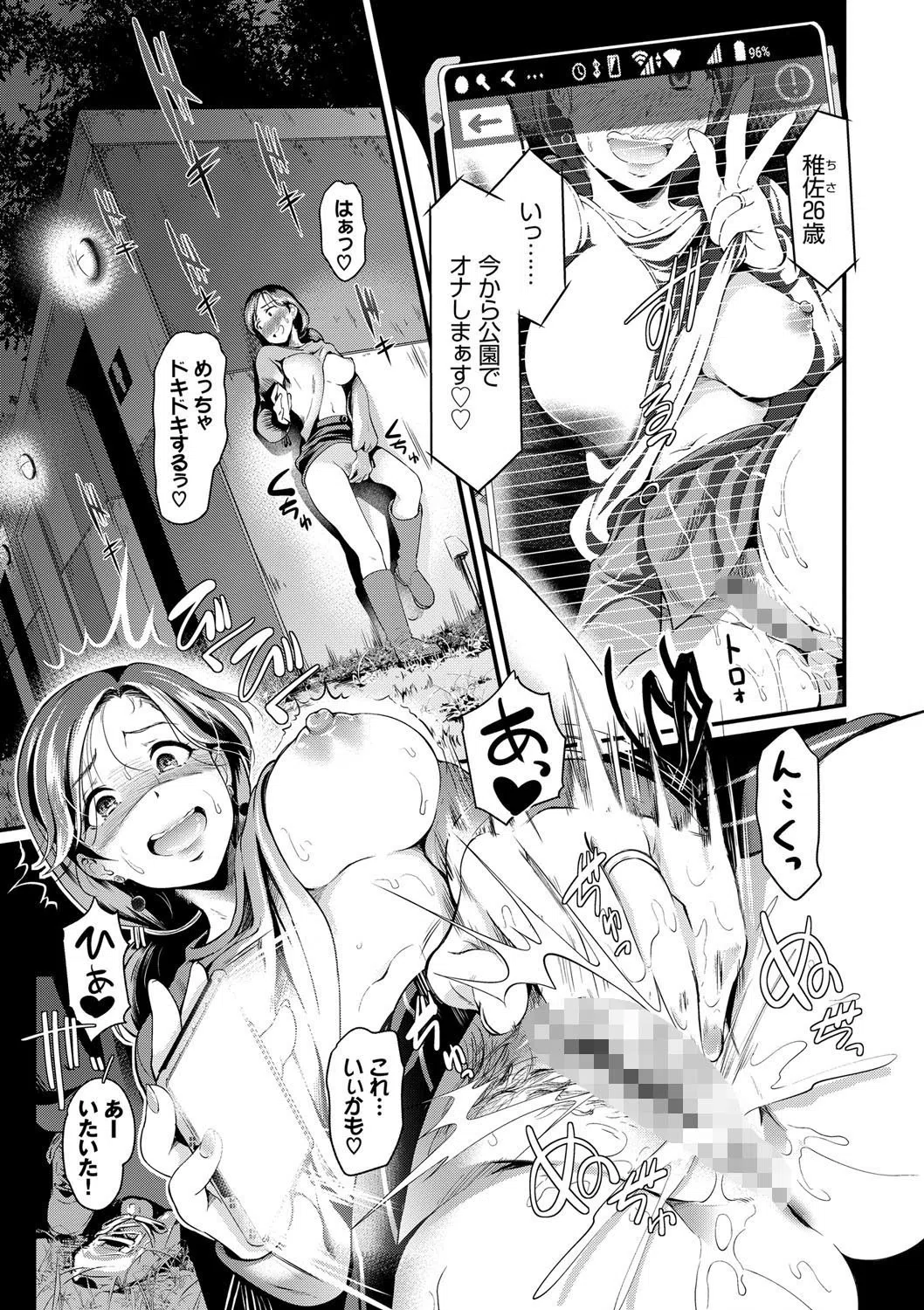 ちょろメスイッチ【FANZA限定版】 11ページ