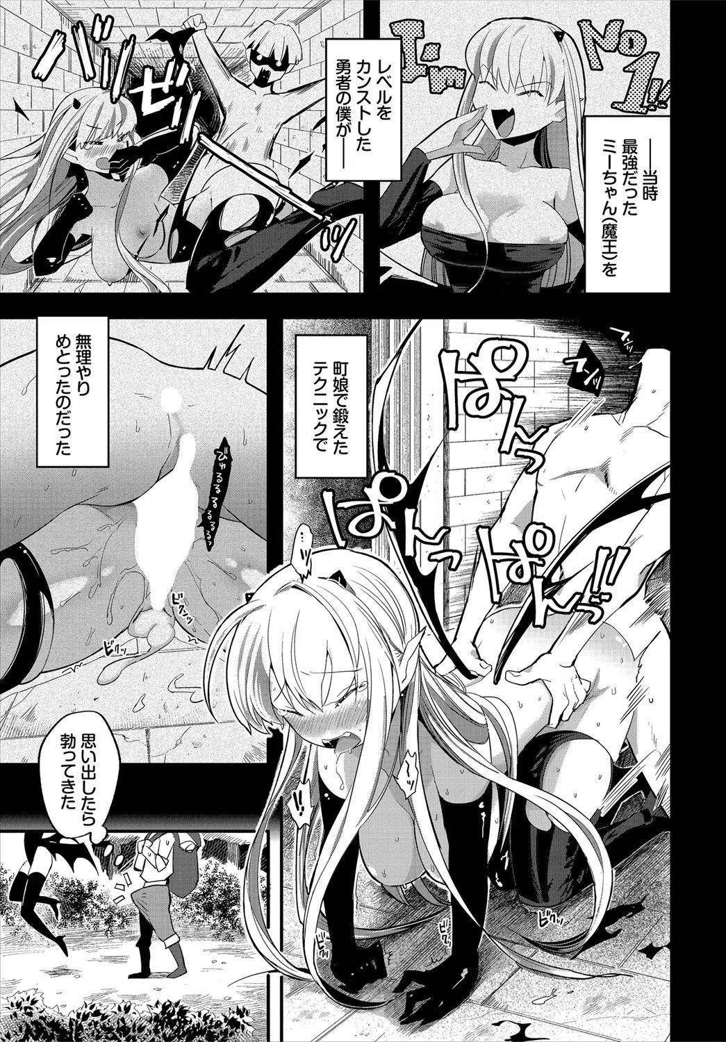 ダンジョン攻略はSEXで！！ VOL.1 【通常版】 5ページ