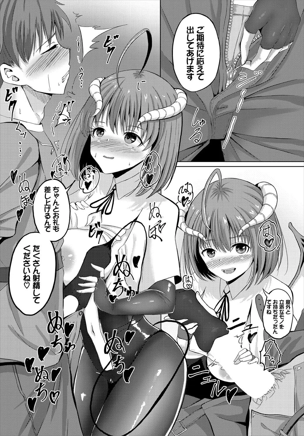 ダンジョン攻略はSEXで！！ VOL.1 【通常版】 25ページ