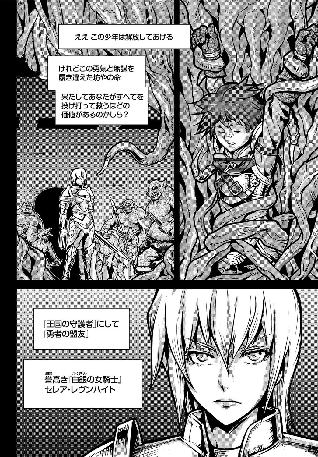 ダンジョン攻略はSEXで！！ VOL.1 【通常版】 31ページ