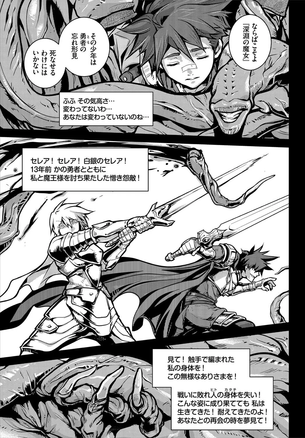 ダンジョン攻略はSEXで！！ VOL.1 【通常版】 32ページ