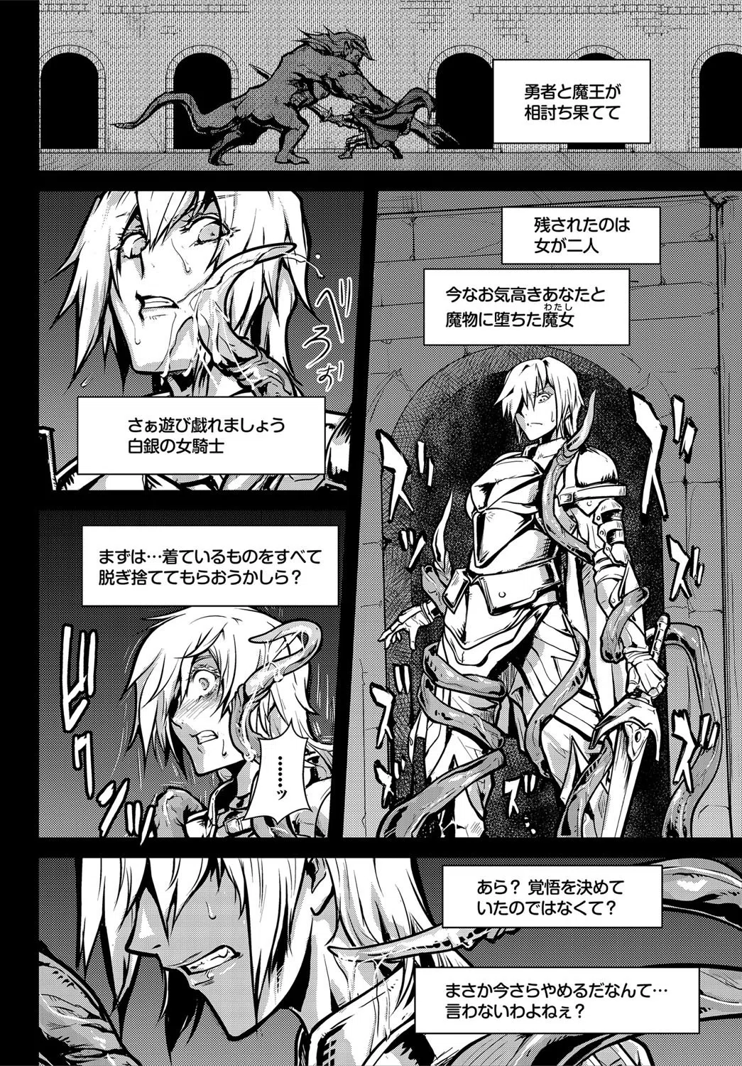 ダンジョン攻略はSEXで！！ VOL.1 【通常版】 33ページ