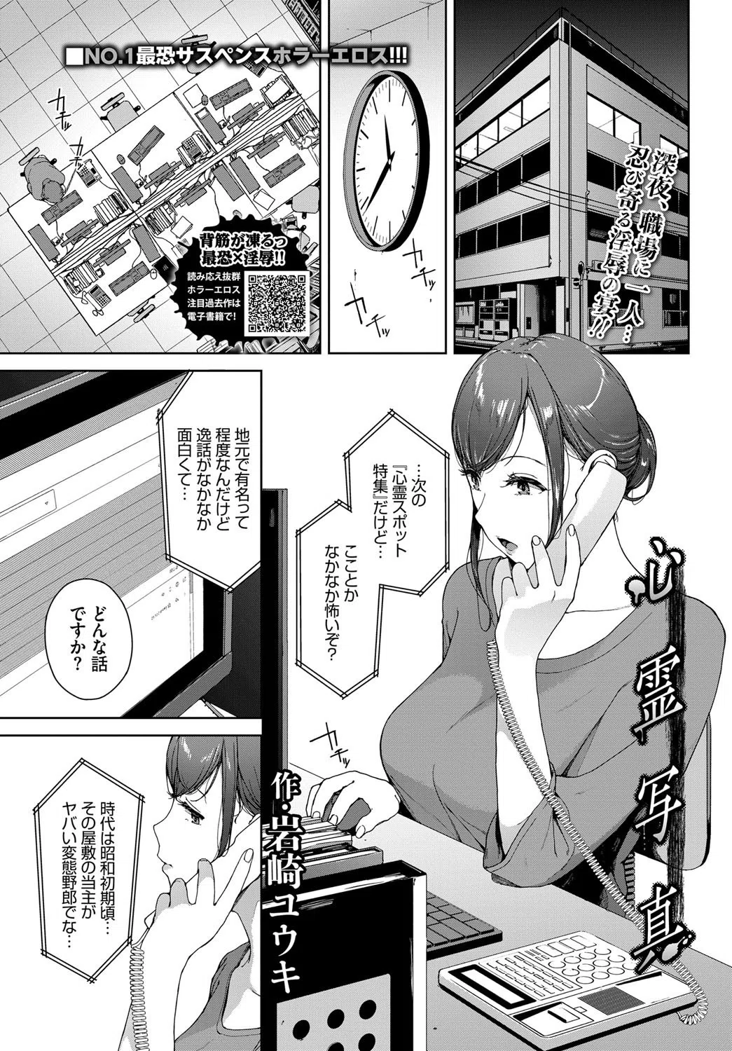 心霊写真（単話）