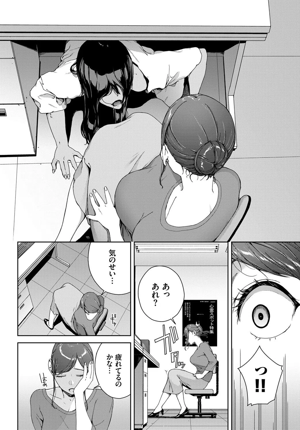 心霊写真（単話） 4ページ