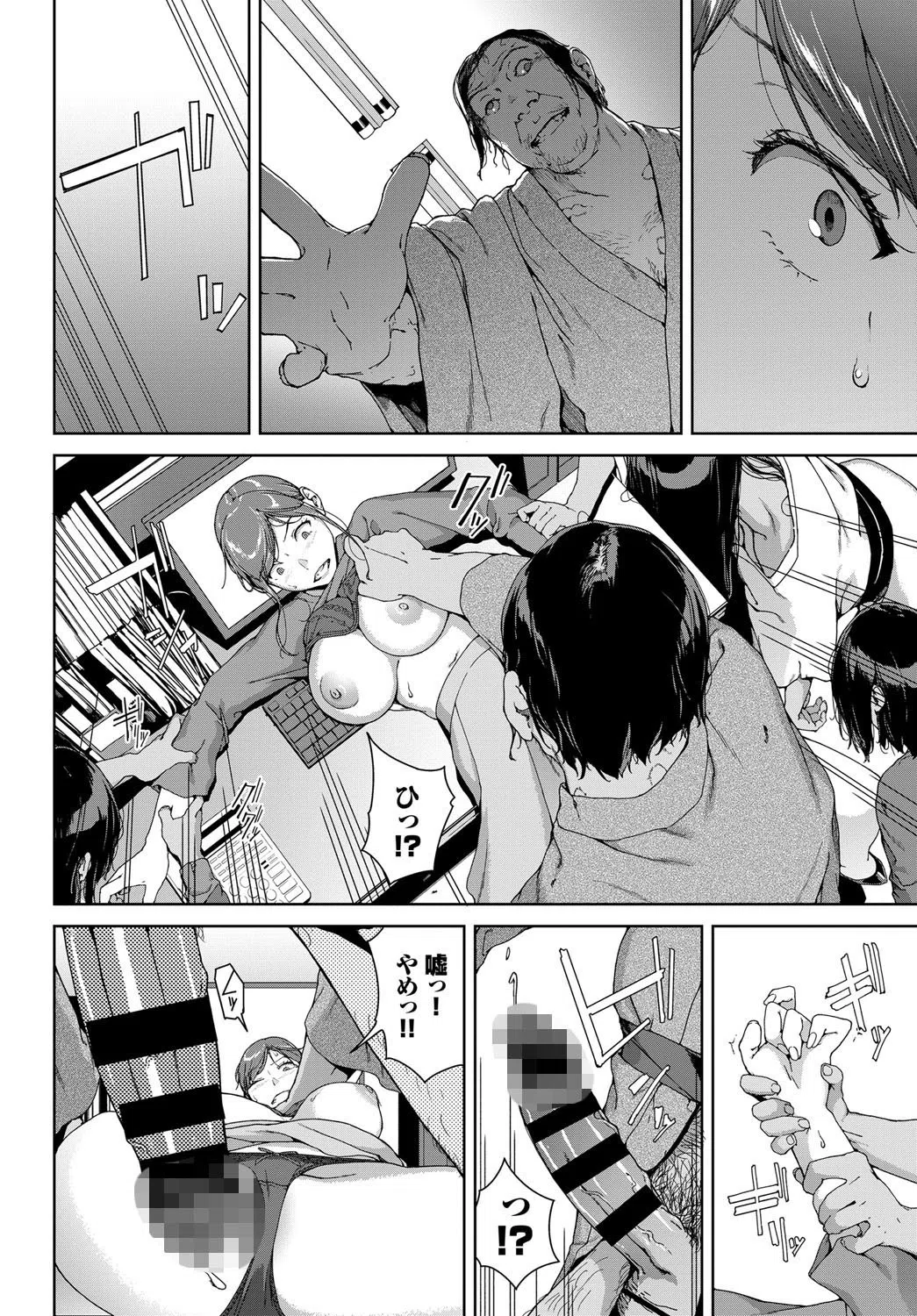 心霊写真（単話） 6ページ