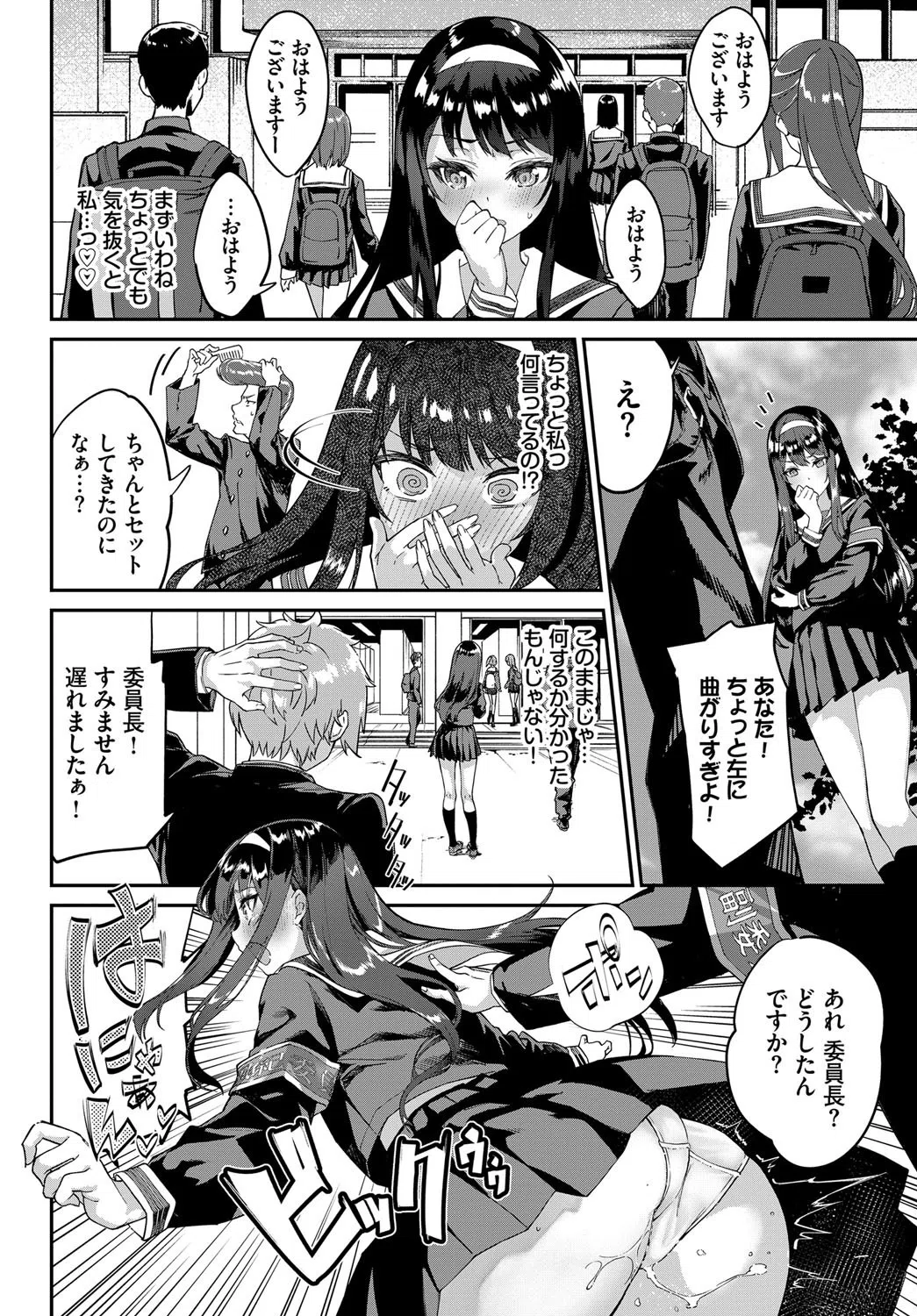 マジ性欲（エロ）1000％（単話） 4ページ