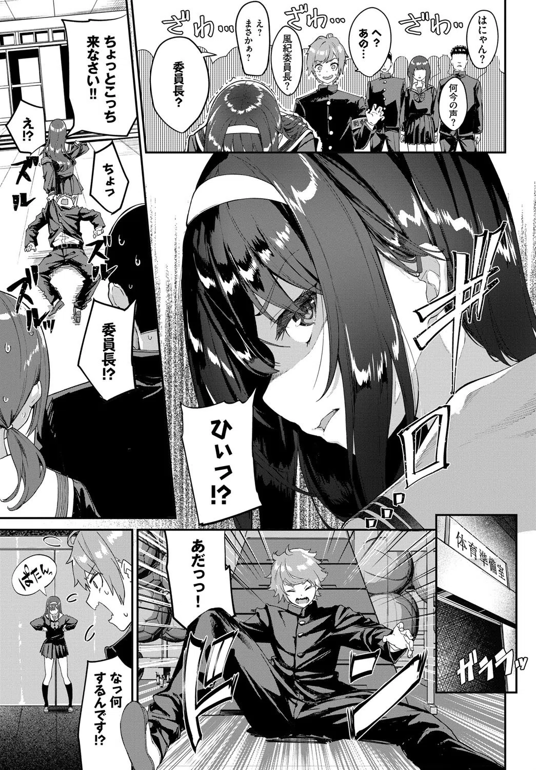 マジ性欲（エロ）1000％（単話） 5ページ