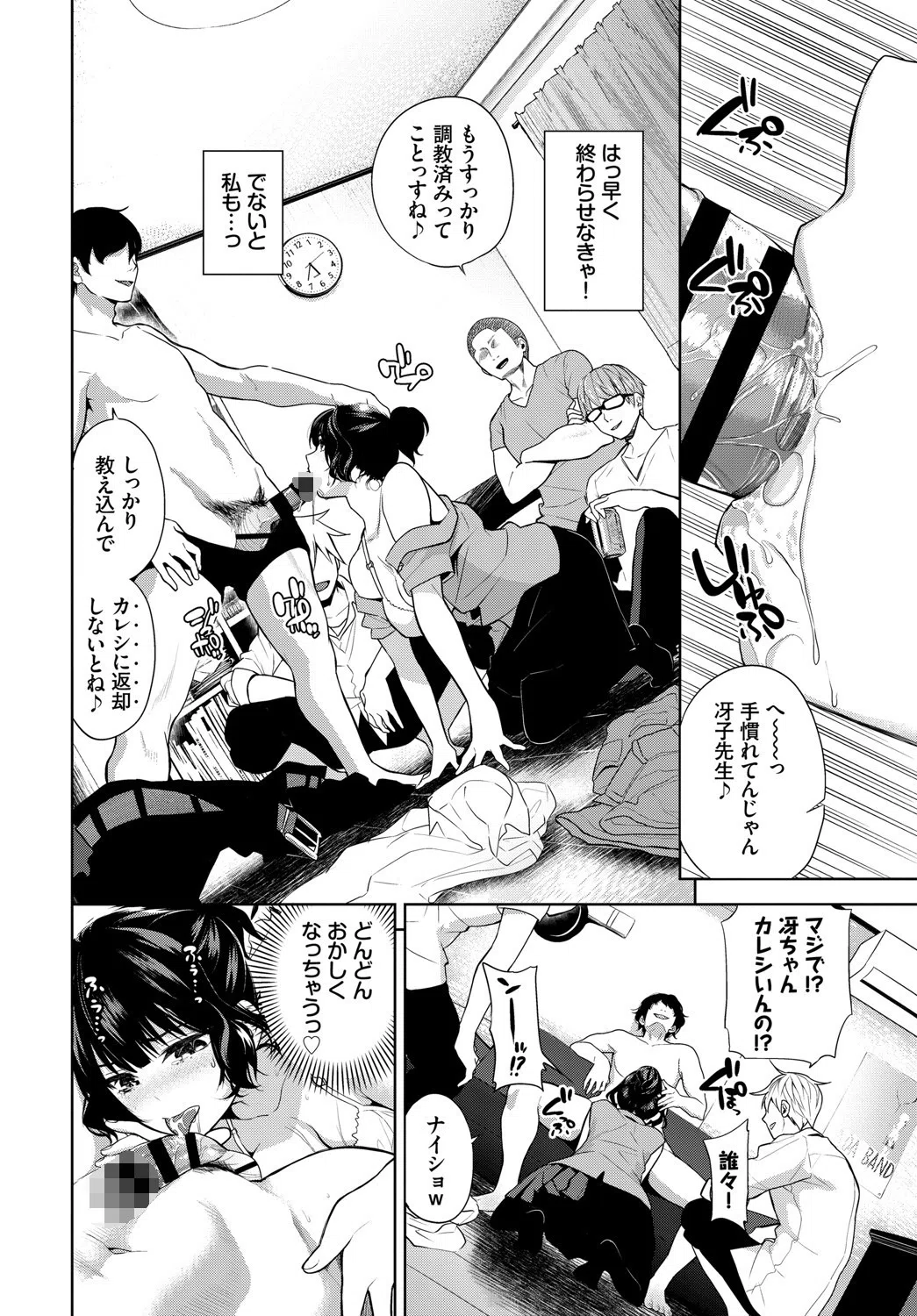 カーテンの向こう側で（単話） 4ページ