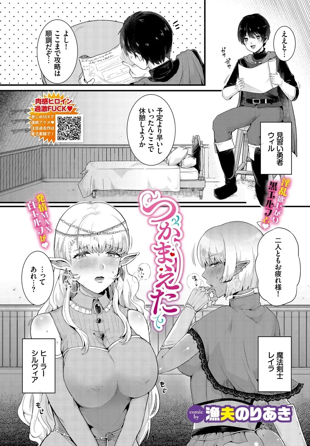 ダンジョン攻略はSEXで！！ VOL.2 15ページ