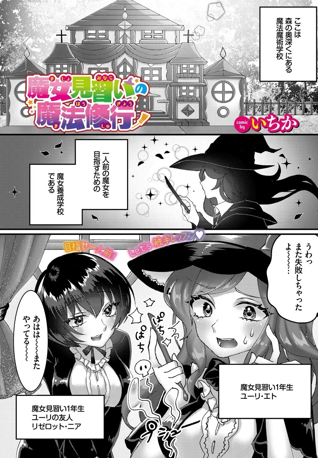ダンジョン攻略はSEXで！！ VOL.2 35ページ