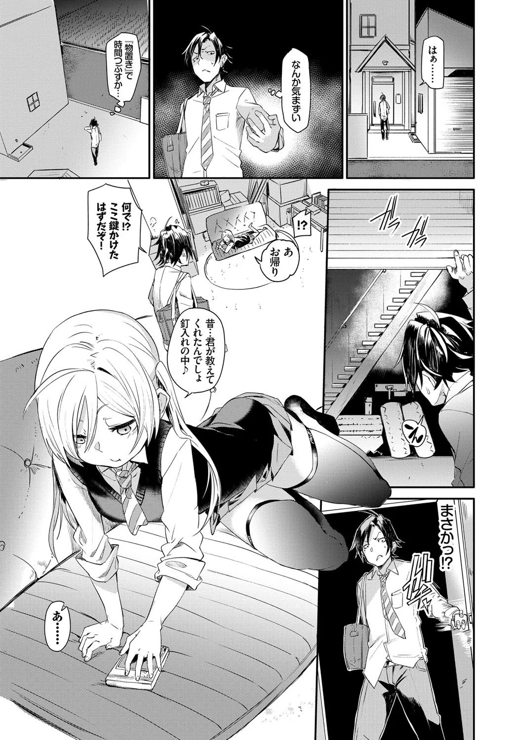 この春、彼女と一緒に卒業しました〜海外の女のコ編〜 5ページ