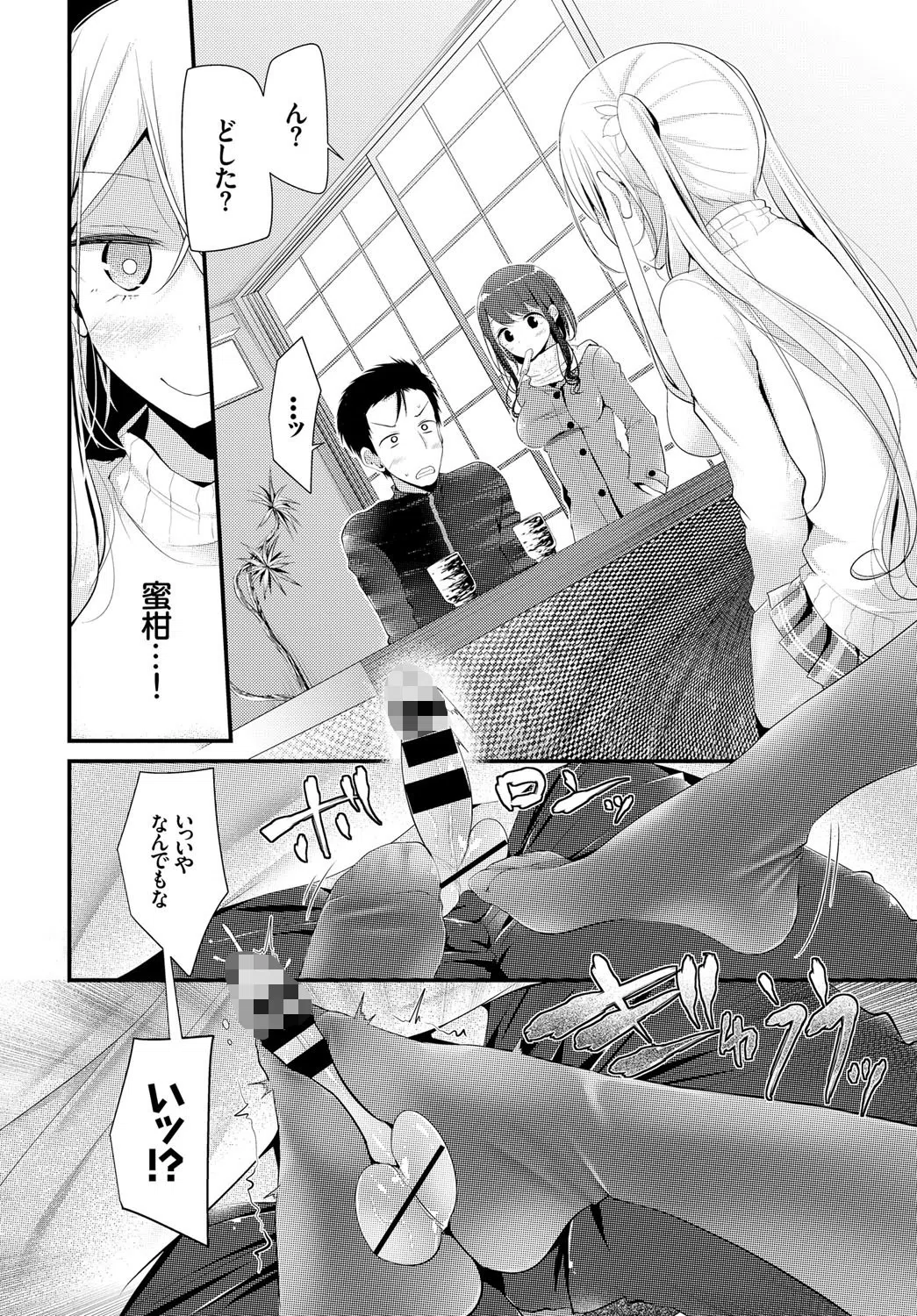 この春、彼女と一緒に卒業しました〜海外の女のコ編〜 10ページ