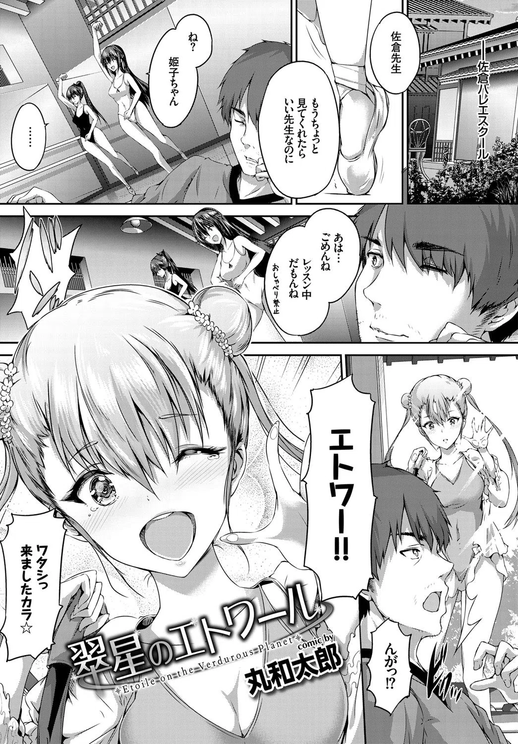 この春、彼女と一緒に卒業しました〜海外の女のコ編〜 11ページ