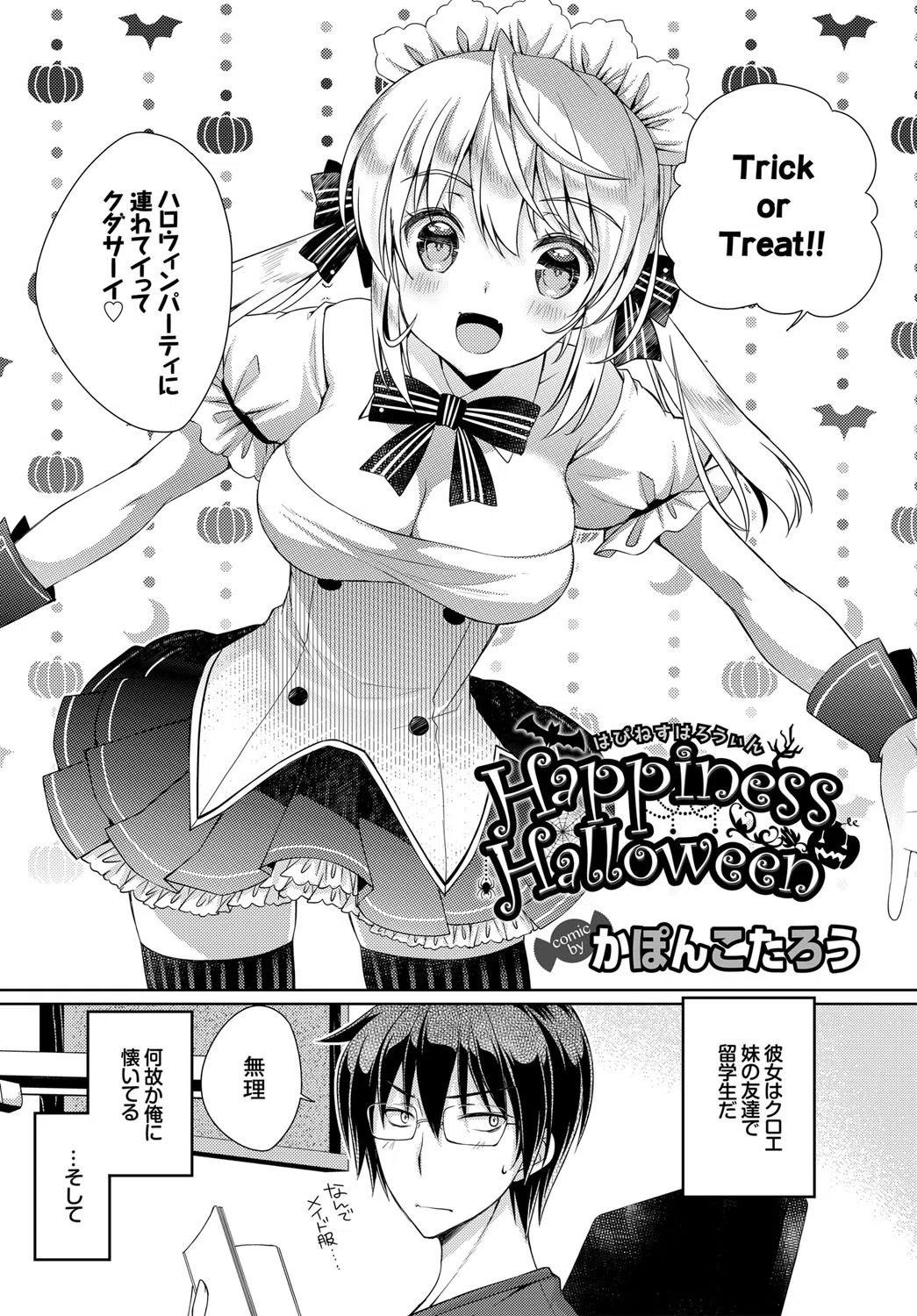 この春、彼女と一緒に卒業しました〜海外の女のコ編〜 19ページ