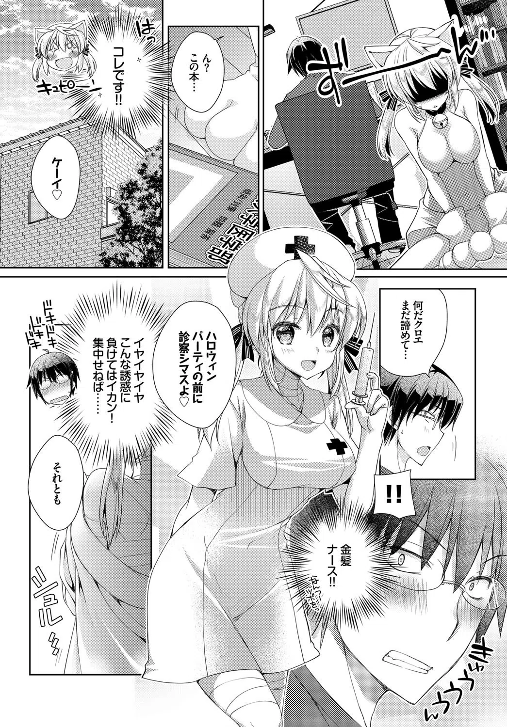 この春、彼女と一緒に卒業しました〜海外の女のコ編〜 22ページ