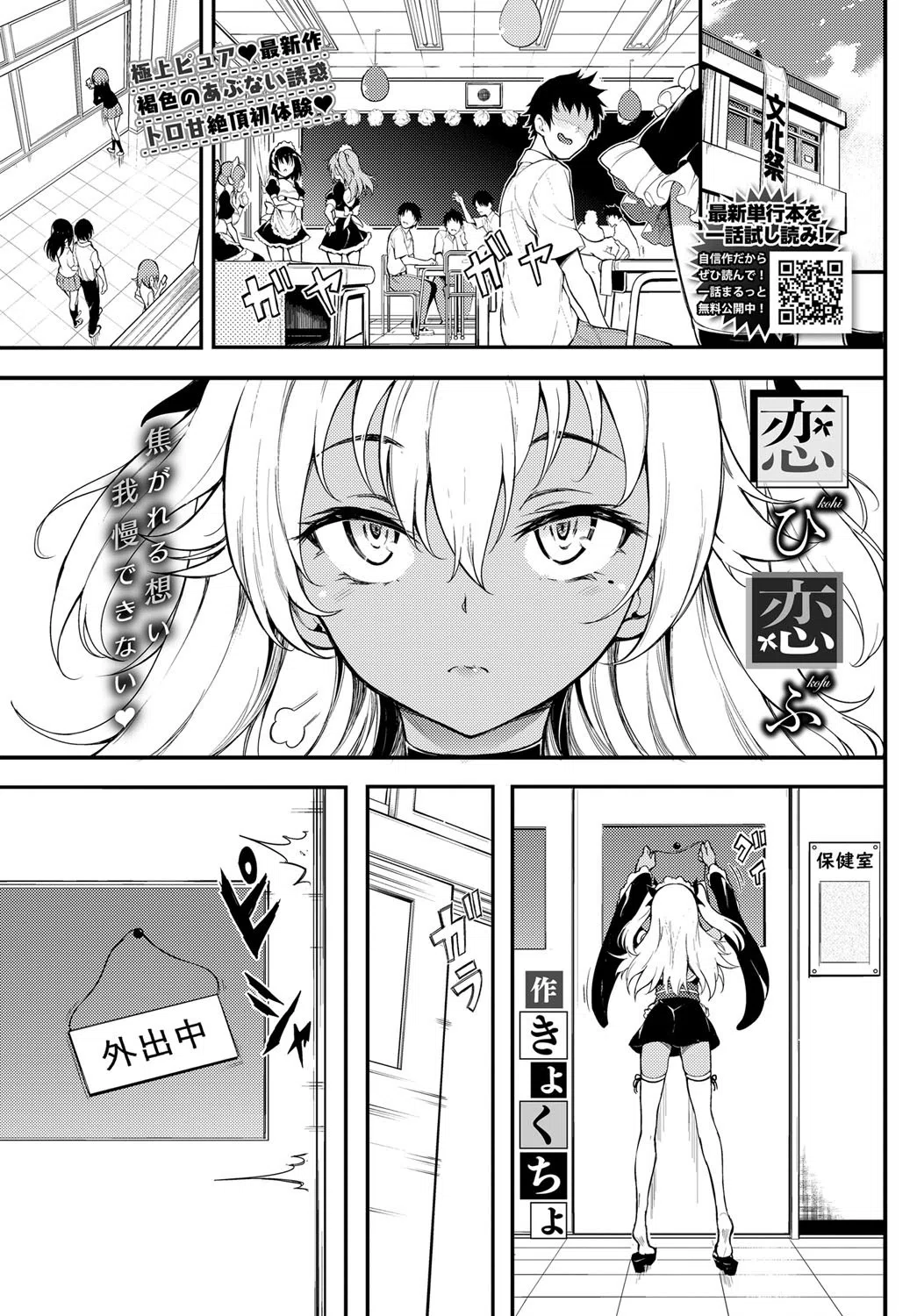 恋ひ恋ふ（単話）