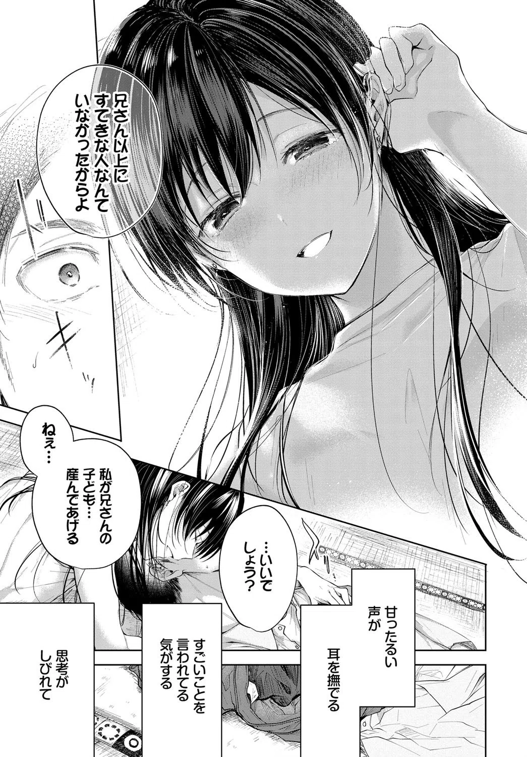 ホールインワン（単話） 5ページ