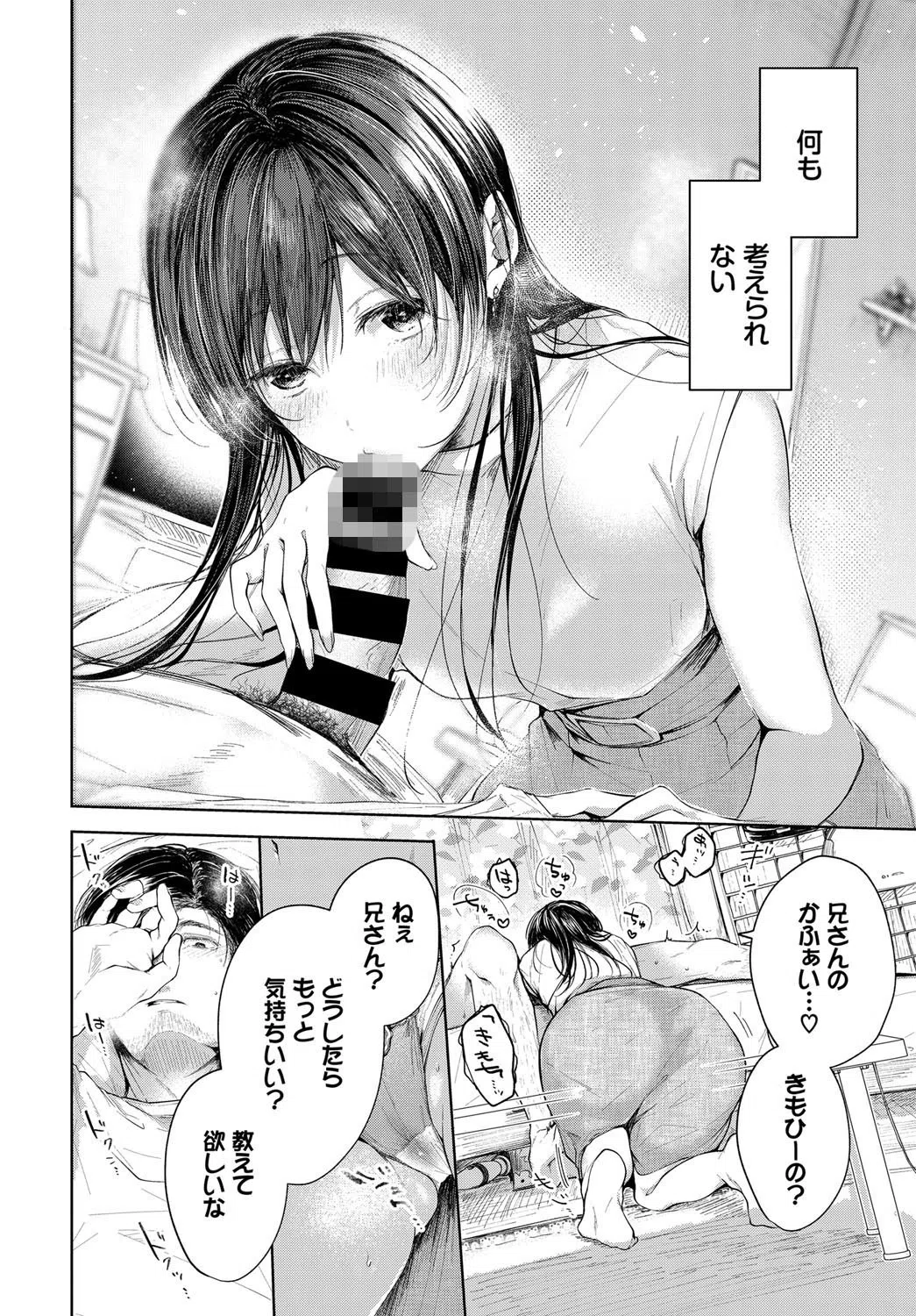 ホールインワン（単話） 6ページ