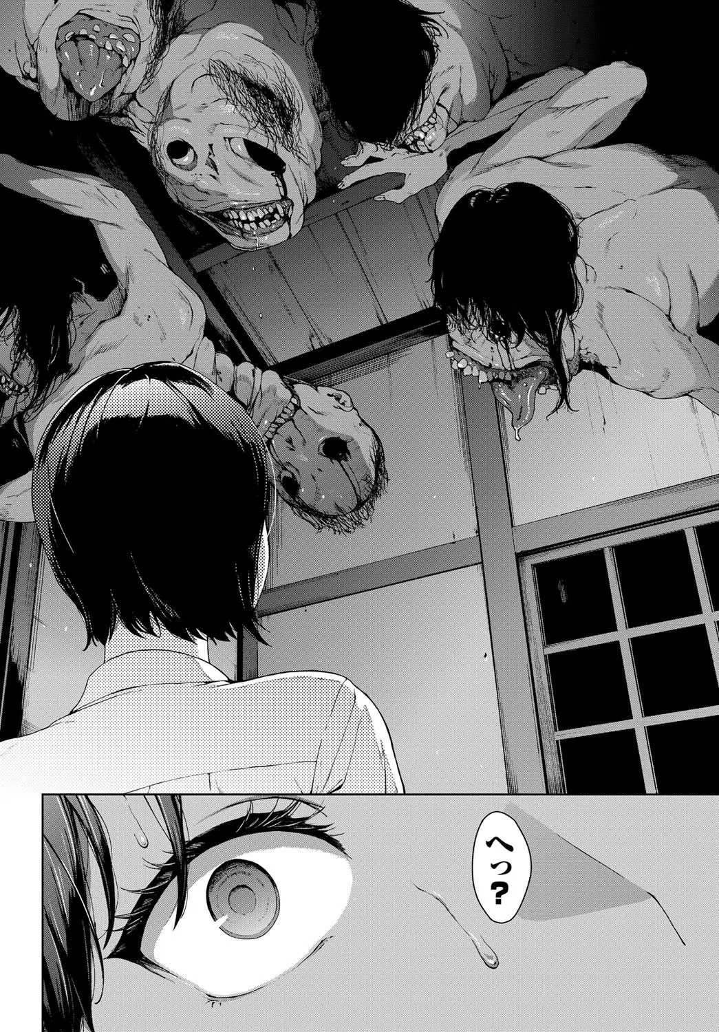 家出（単話） 6ページ