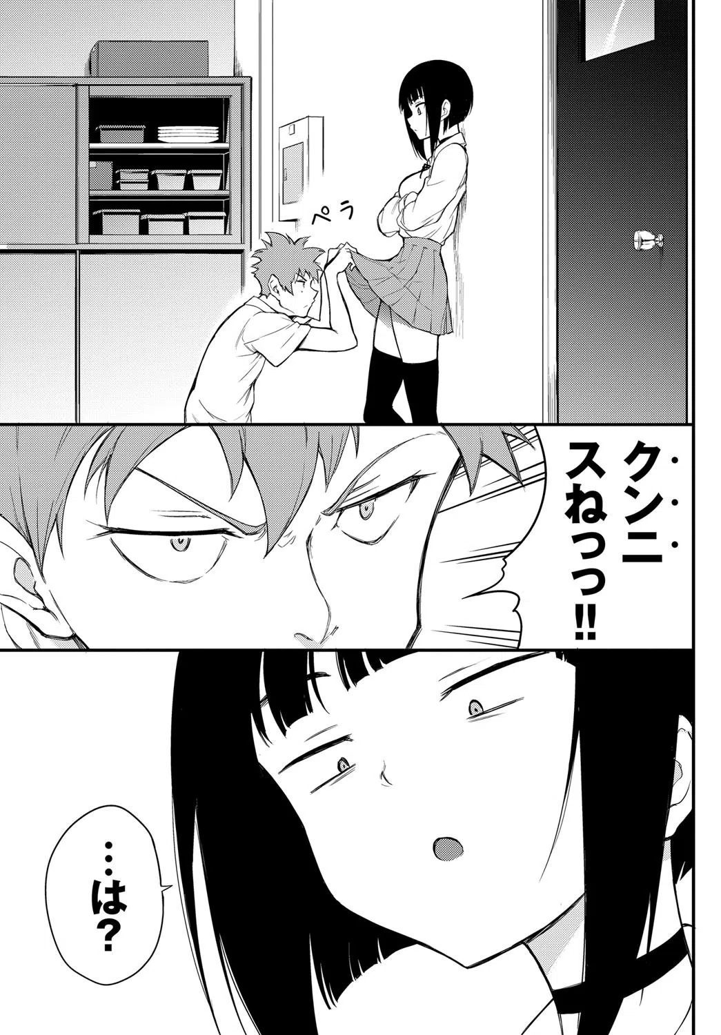 みやびな先輩（単話）