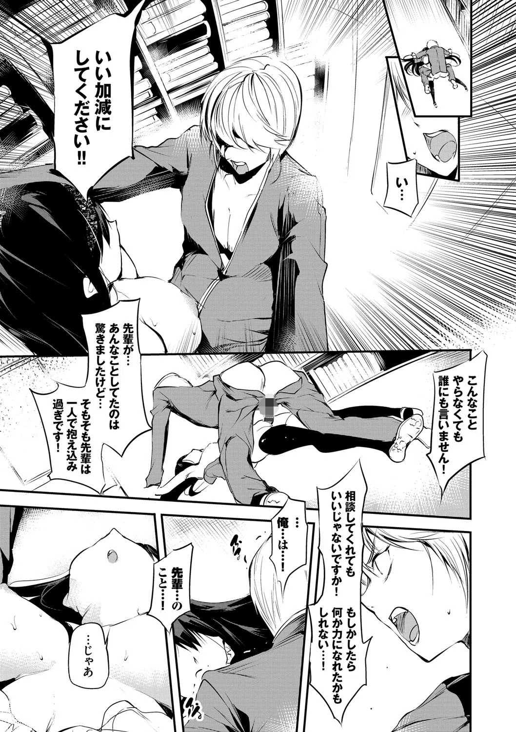 早熟インモラル【FANZA限定版】 17ページ