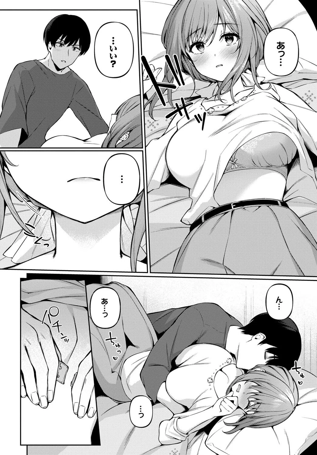 ワンチャンス（単話） 6ページ