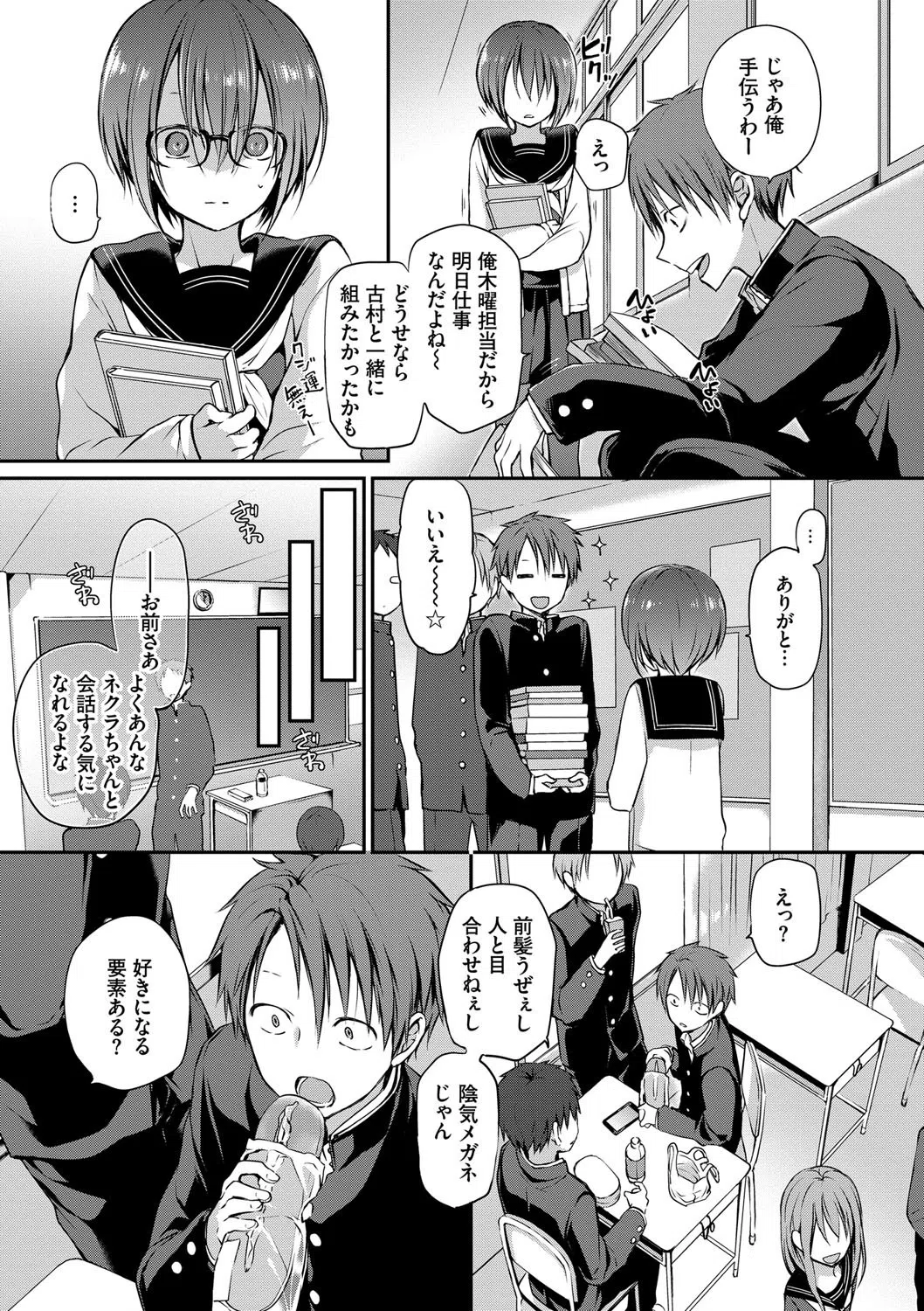 キミが、イイ。【FANZA限定版】 5ページ