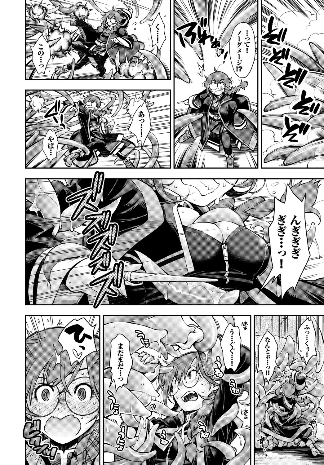 そこは女賢者が触手を倒さないと出れない迷宮（単話） 6ページ