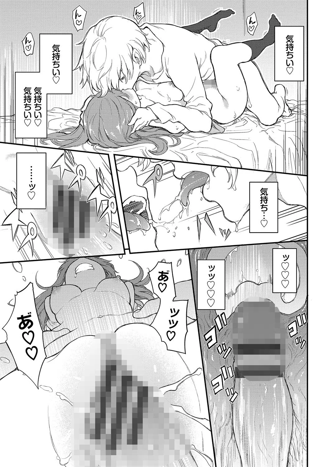 らぶゆー 【FANZA限定】【デジタル特装版】 15ページ