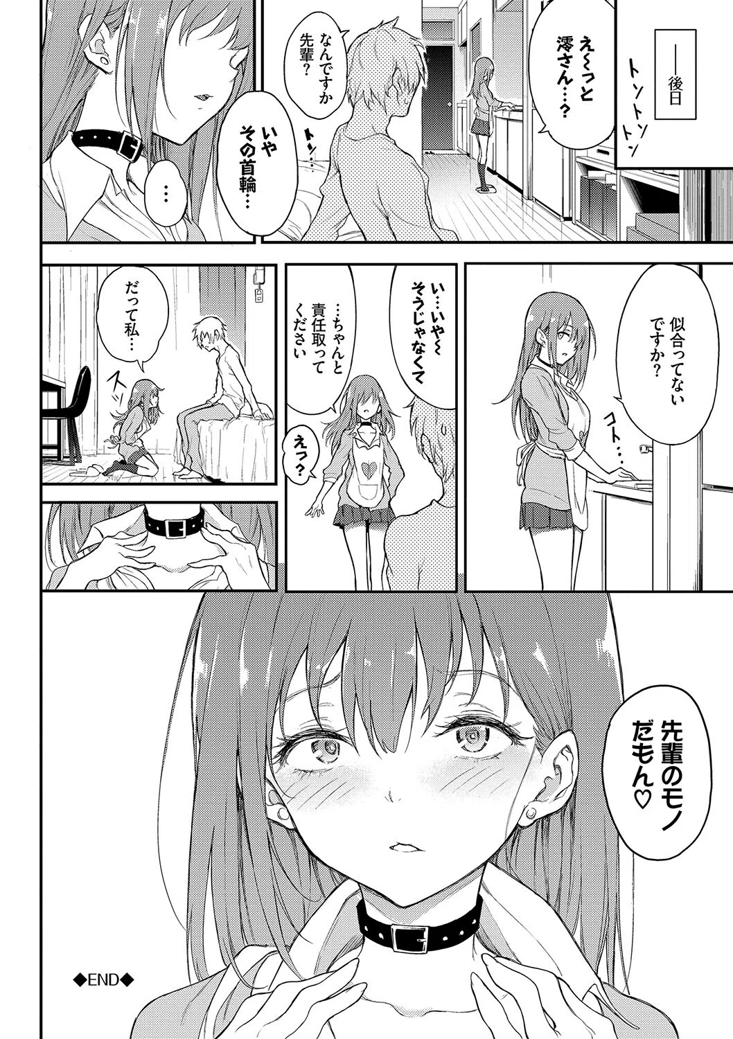 らぶゆー 【FANZA限定】【デジタル特装版】 18ページ