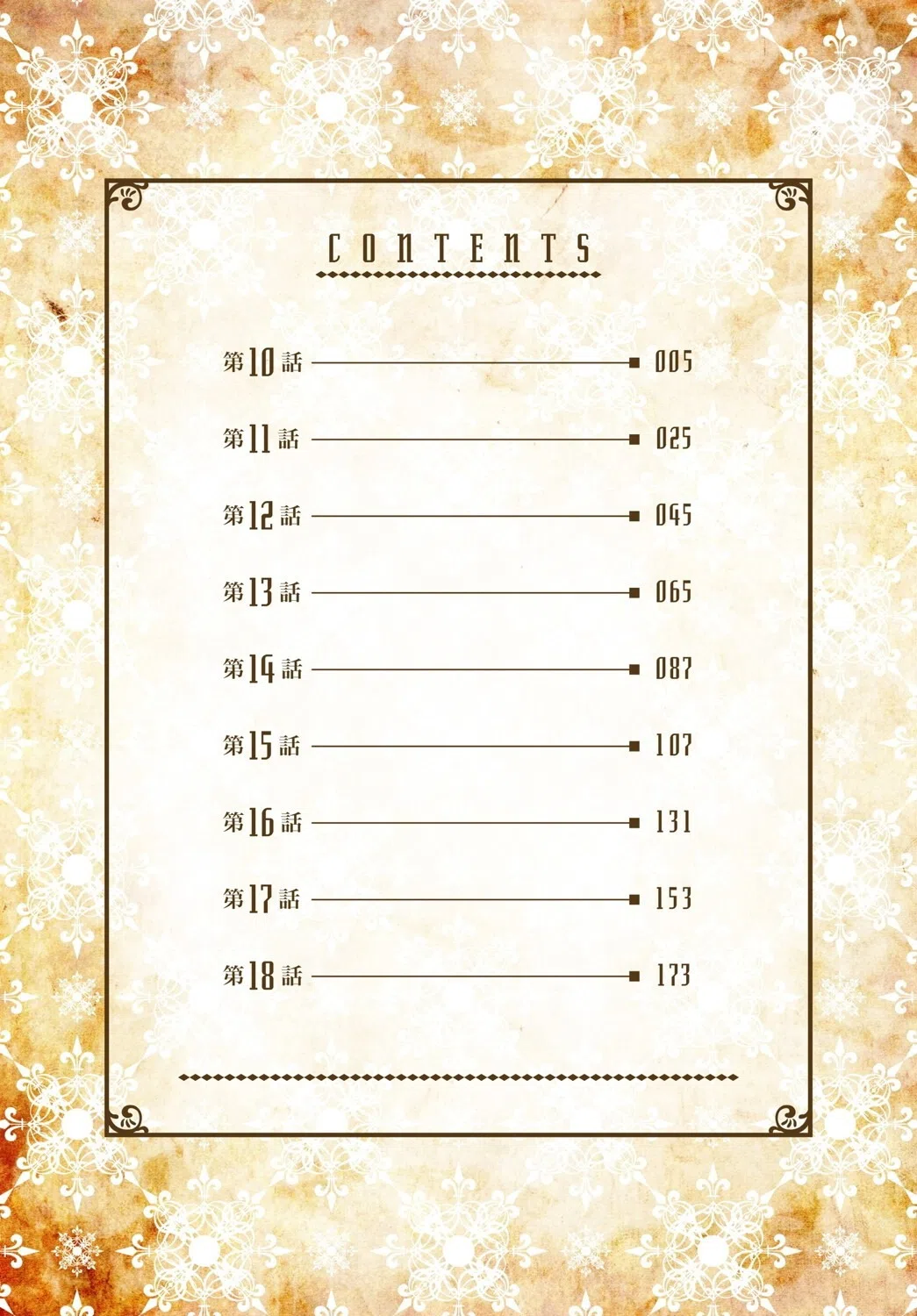 この異世界には18禁は存在しません！ 完全版 2ページ