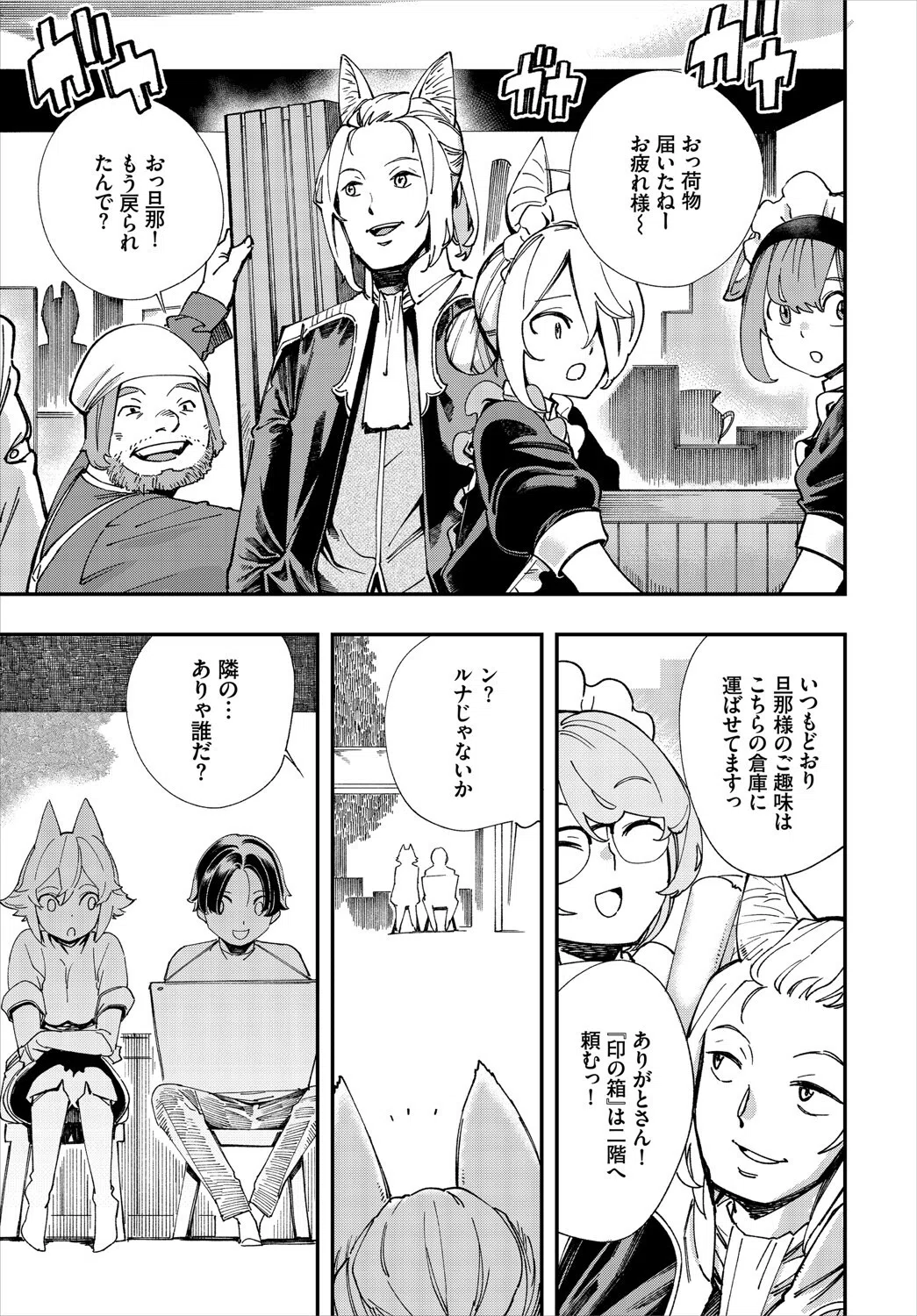 この異世界には18禁は存在しません！ 完全版 5ページ