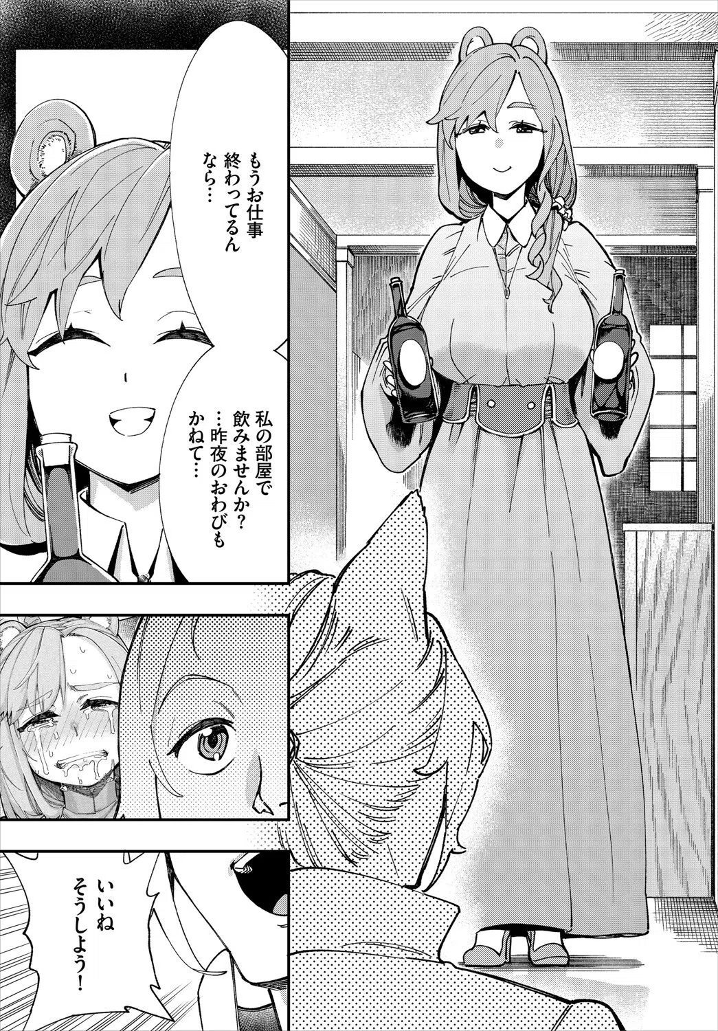 この異世界には18禁は存在しません！ 完全版 7ページ