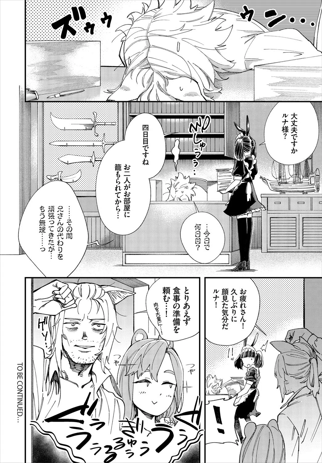 この異世界には18禁は存在しません！ 完全版 22ページ