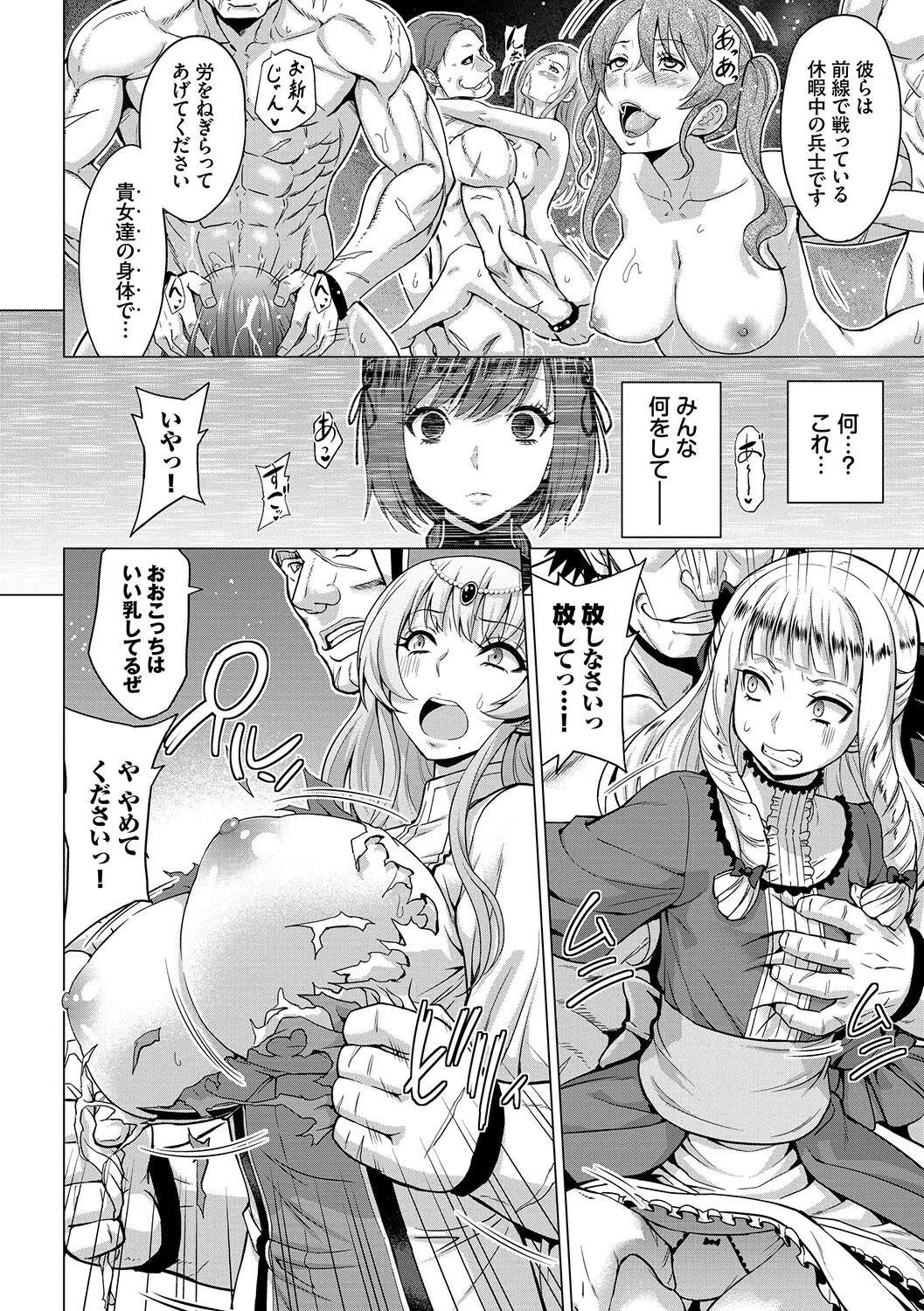 聖女の烙印-Annunciation of despair- 【FANZA限定】【デジタル特装版】 14ページ