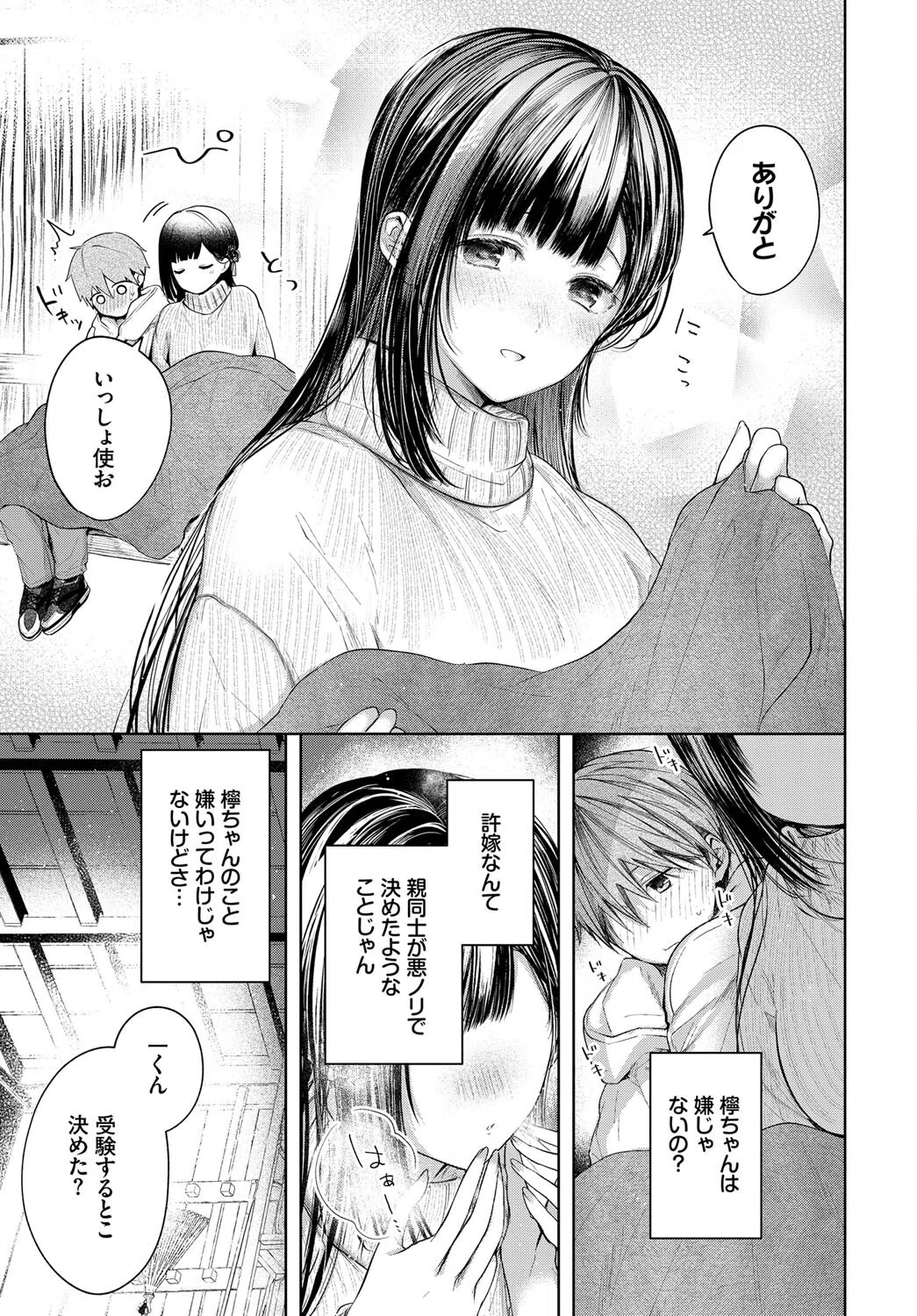 Ducky(単話) 5ページ