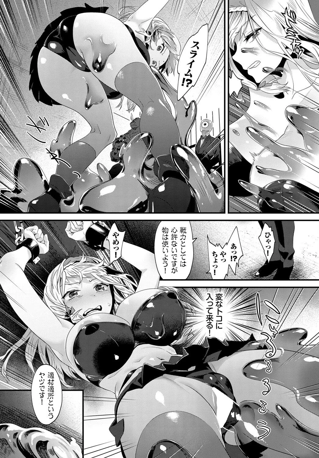 虜ヘブン(単話) 2ページ