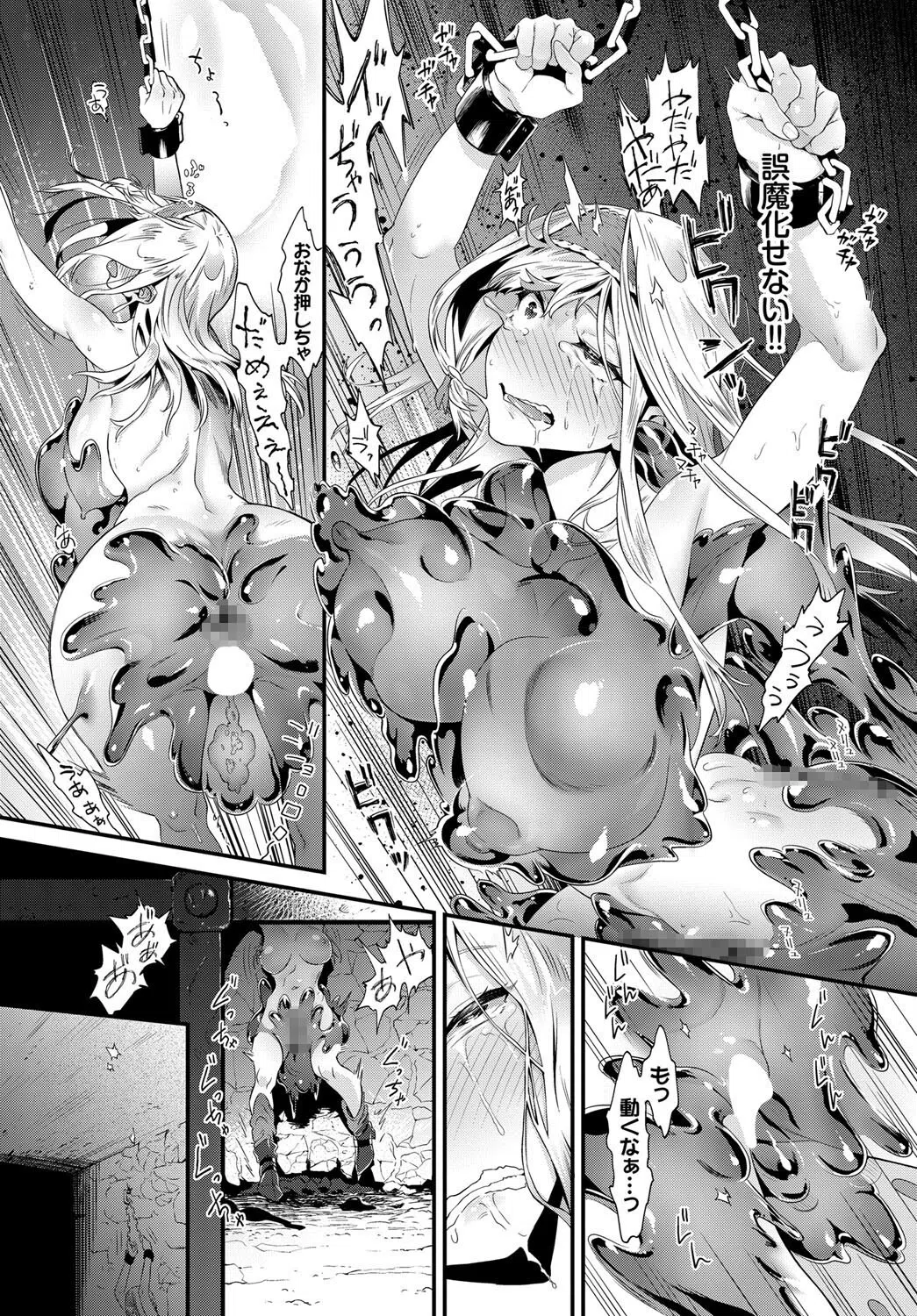 虜ヘブン（単話） 8ページ