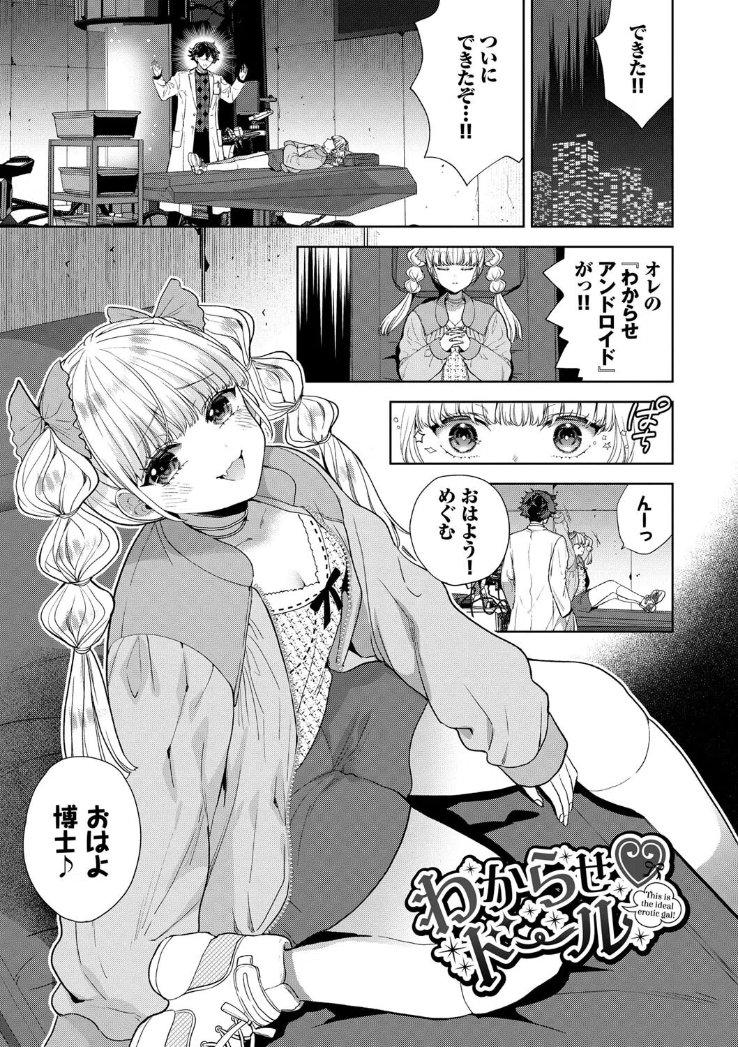 棘-とげ- 【FANZA限定】【デジタル特装版】 20ページ