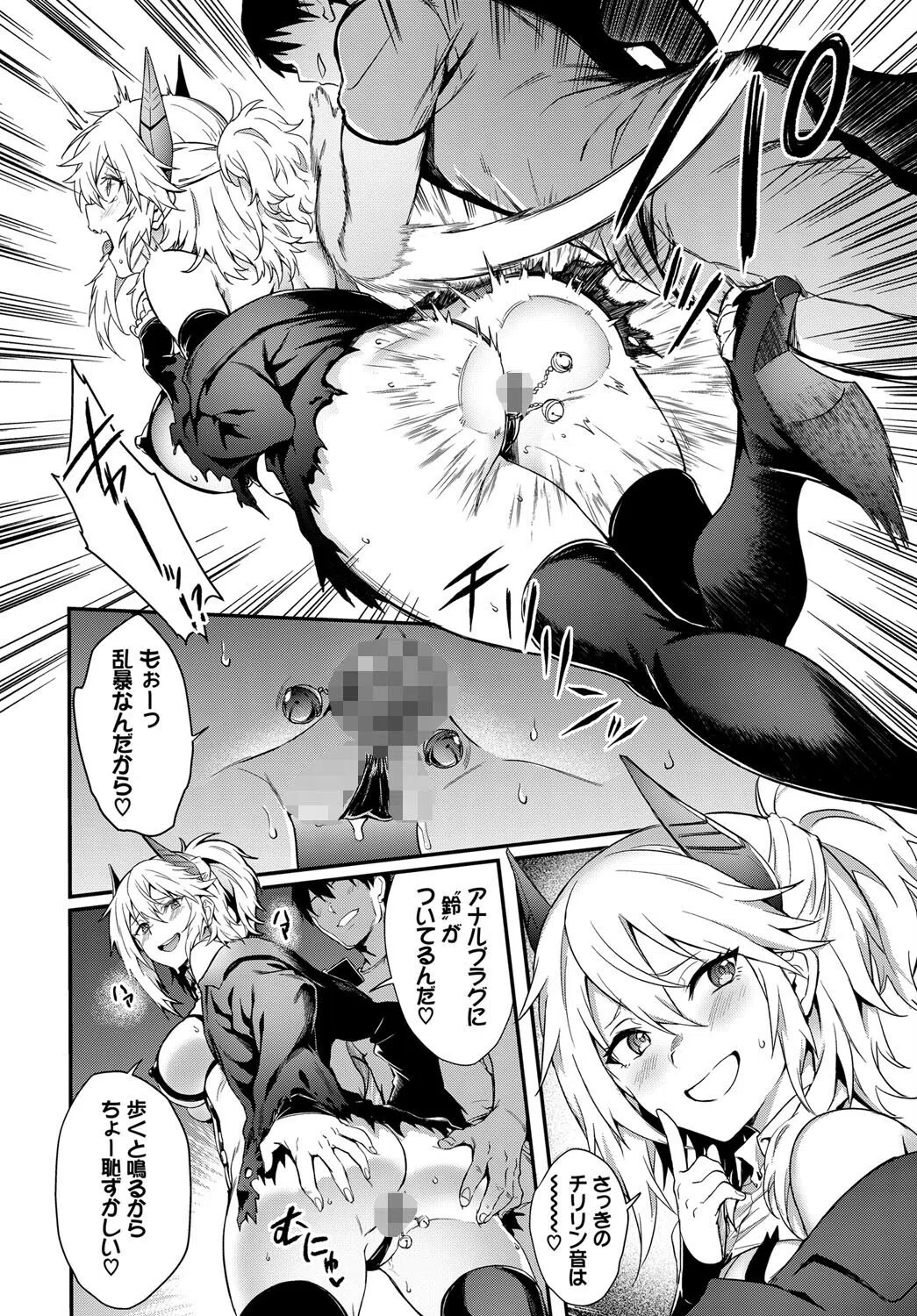 ファンパコらレター（単話） 8ページ