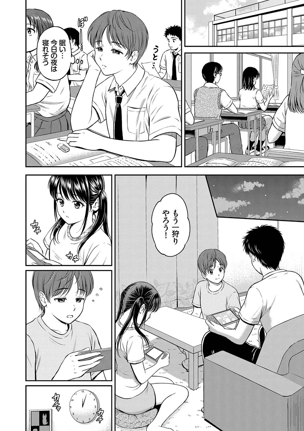 一途【デジタル特装版】 3ページ