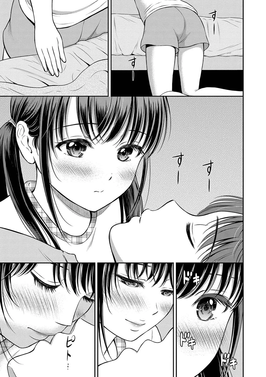 一途【デジタル特装版】 4ページ